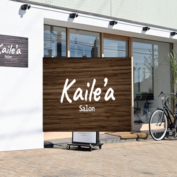 辻堂美容室 Kaile’a salon 髪質改善 個室サロン